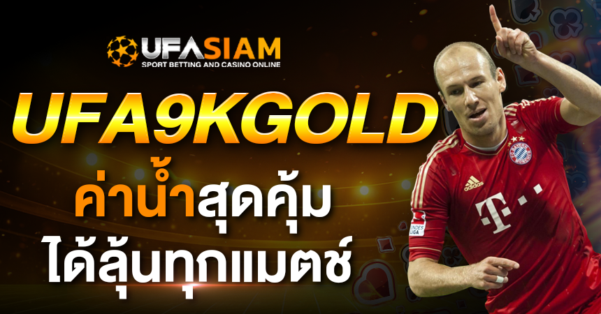 UFA9KGOLD