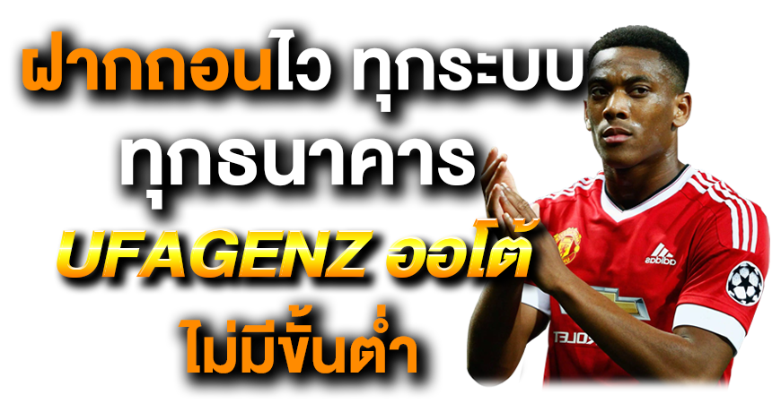 UFAGENZ ออโต้