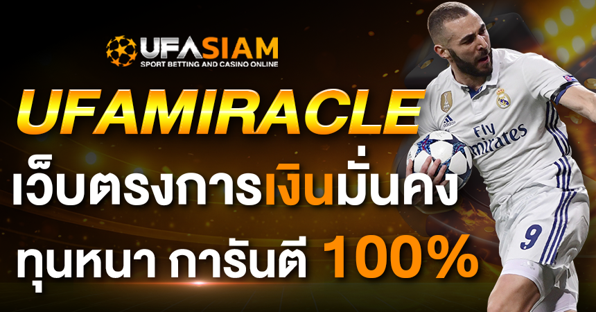 UFAMIRACLE
