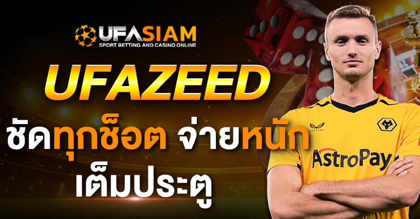 UFAZEED