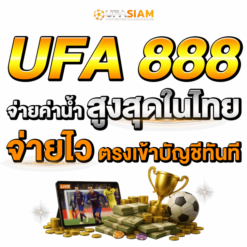 ufa888 ทางเข้า ufabet มือถือ
