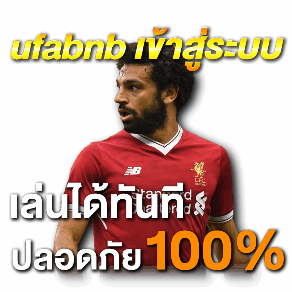 ufabnb เข้าสู่ระบบ