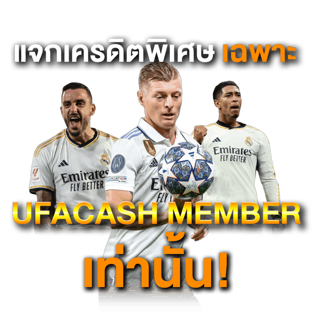 ufacash member