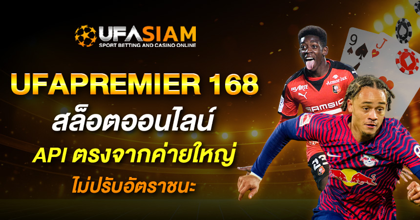 ufapremier168