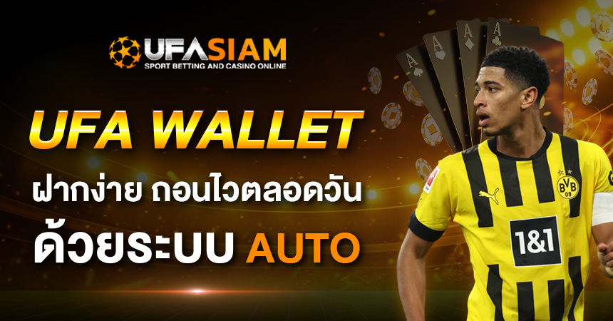 ufawallet