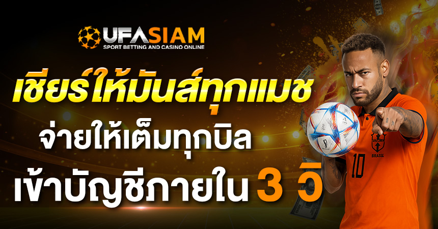 จ่ายให้เต็มทุกบิล