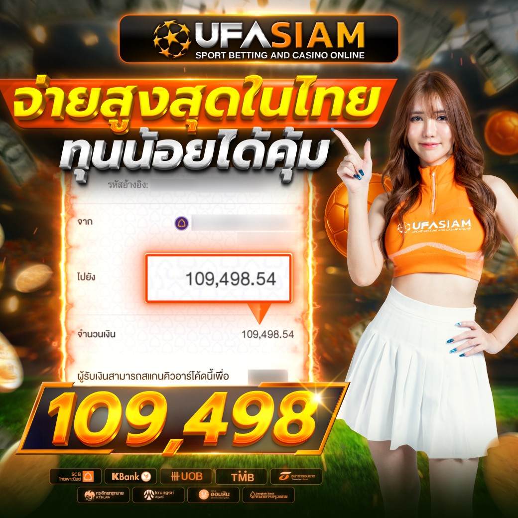 Ufabetเข้าสู่ระบบ