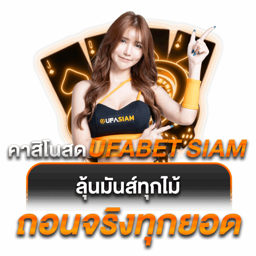 คาสิโนออนไลน์